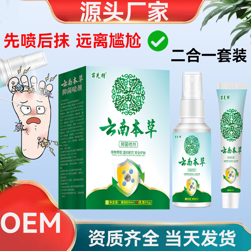 [Delivery within 48 hours] Source Factory Miao Pioneer Yunnan Herbal…