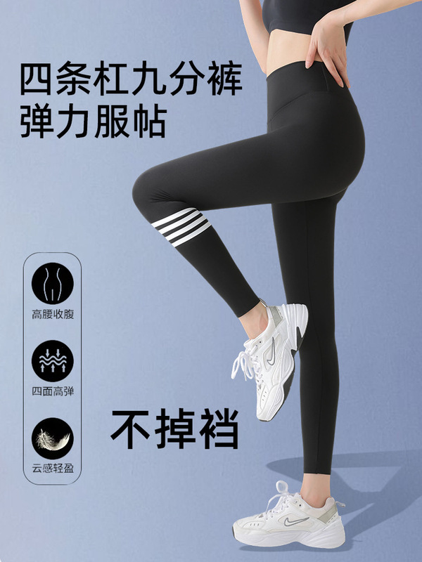 スポーツパンツ 4本ストライプ 夏用 薄手 シャークパンツ シェイプアップ レディース アウター ヨガパンツ ランニング フィットネス 薄手 ストレッチなし|undefined