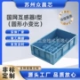 低压单相周转定制周转箱
