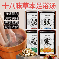 瑶浴薬浴包三伏天泡浴包艾草泡足包真材実材泡浴薬包美容院ホテル用