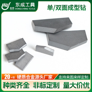 Alloy Tungsten Steel Drill Bit Single and Double-Sided Forming Drill Bit Cement Steel Plate Welding Tungsten Steel Cutter Head