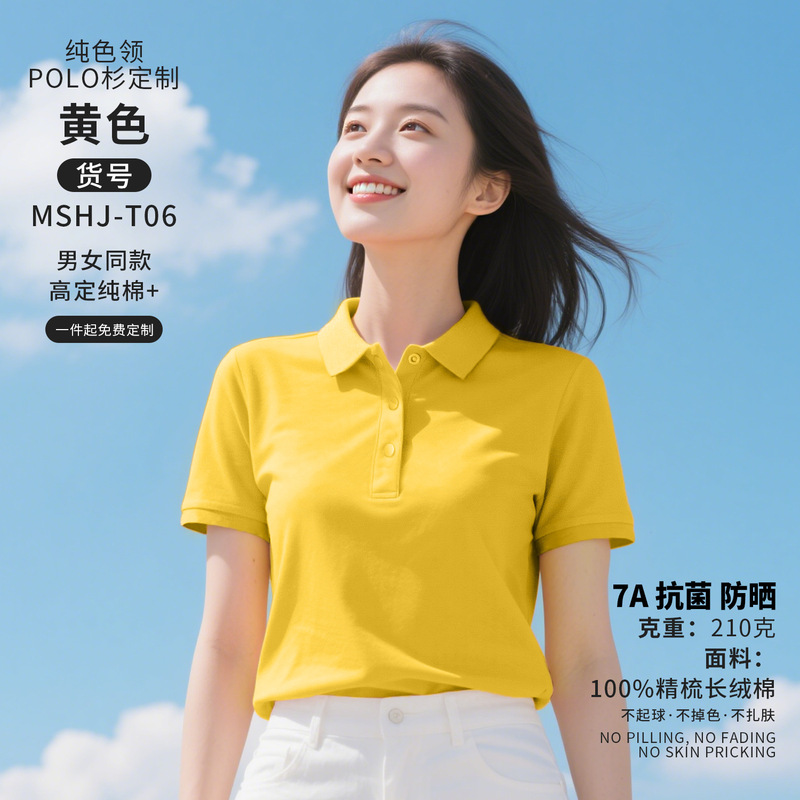 コーマ長繊維綿ポロシャツカスタマイズされた作業服夏の吸汗性通気性 Tシャツ企業作業服文化シャツ印刷|undefined
