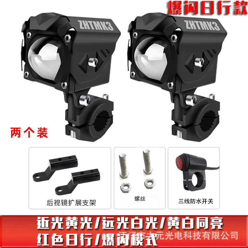 Nail sequins, LED universal lights, auxiliary super bright electric car