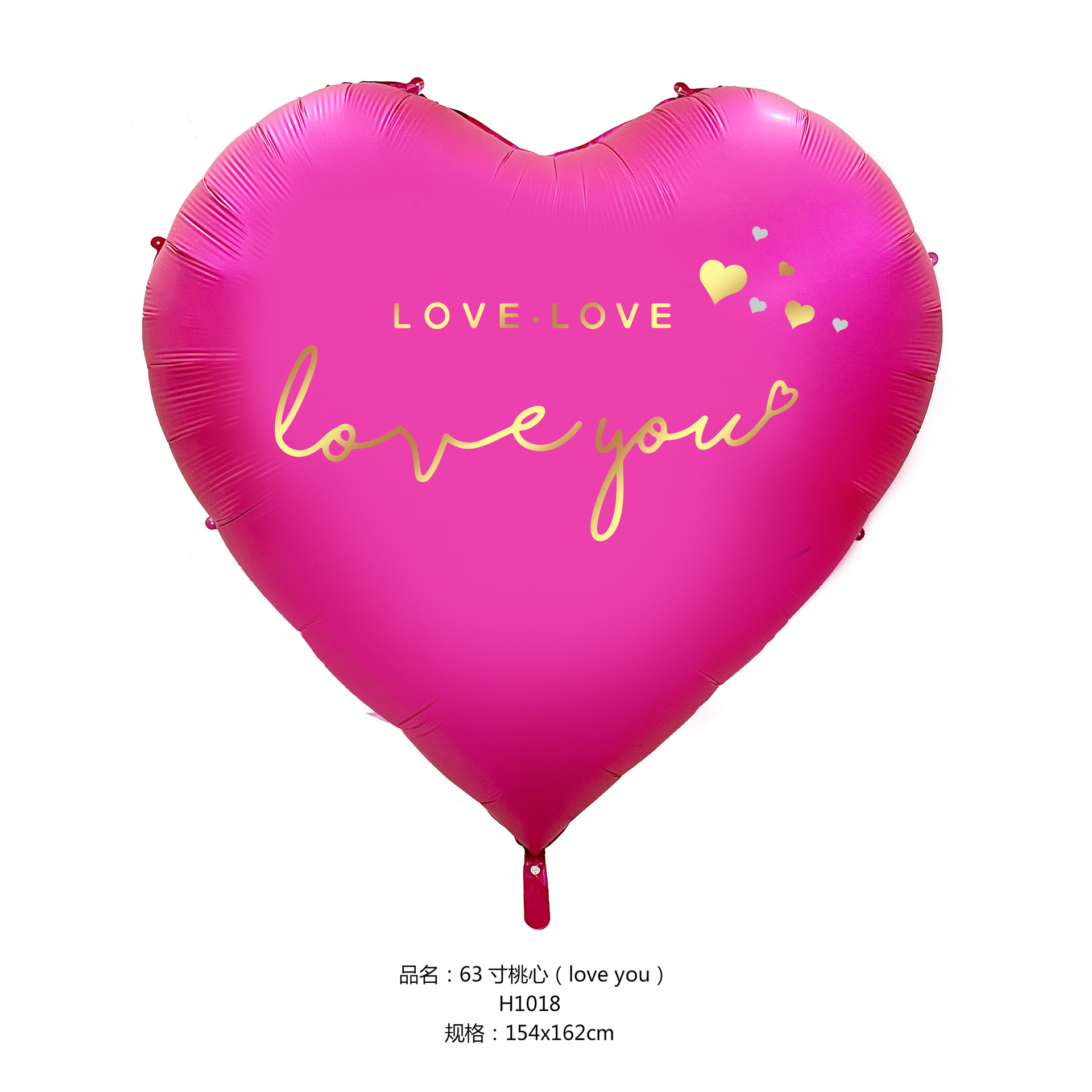 63 寸桃心(love you) 玫红