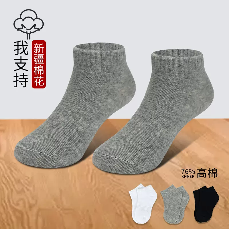 儿童袜子学生袜子小白袜中小童高棉防臭短袜秋冬男女学生黑白灰三