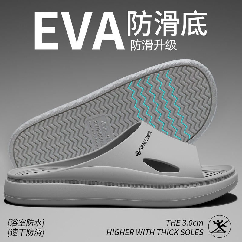 洁丽雅拖鞋男士2025新款室内居家用防滑浴室洗澡eva凉拖女款批发|undefined