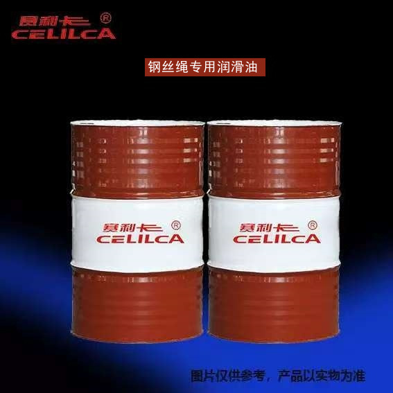 赛利卡钢丝绳润滑油专用直接涂刷不用加温防锈耐磨18升