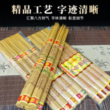 六角香五合一八方招财烫金香32cm无烟微烟佛香竹签香拜神香室内