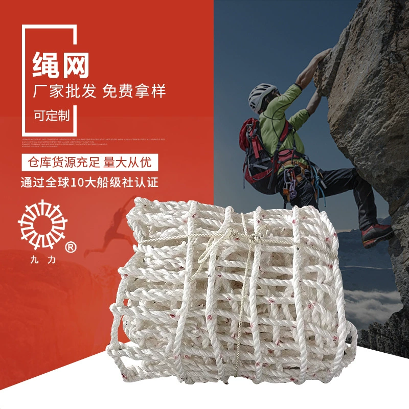 Сетка для скалолазания, сетка для блокировки пятен, подвесная грузовая сетка, полиэфирная сетка, сетка для защиты от падения на строительной площадке, рыболовная сеть, защитная сеть