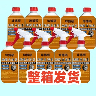 Full-effect self-cleaning element automobile tire wheel rim wipe-free car wash liquid tire hub cleaning agent concentrated self-cleaning element