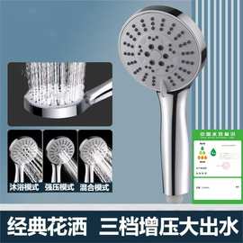 增压淋雨淋浴花洒喷头套装大出水孔沐浴家用洗澡加压热厂家直销
