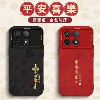 平安喜乐适用K100ProMax手机壳K80新款K60e防摔K40喜庆潮流保护套