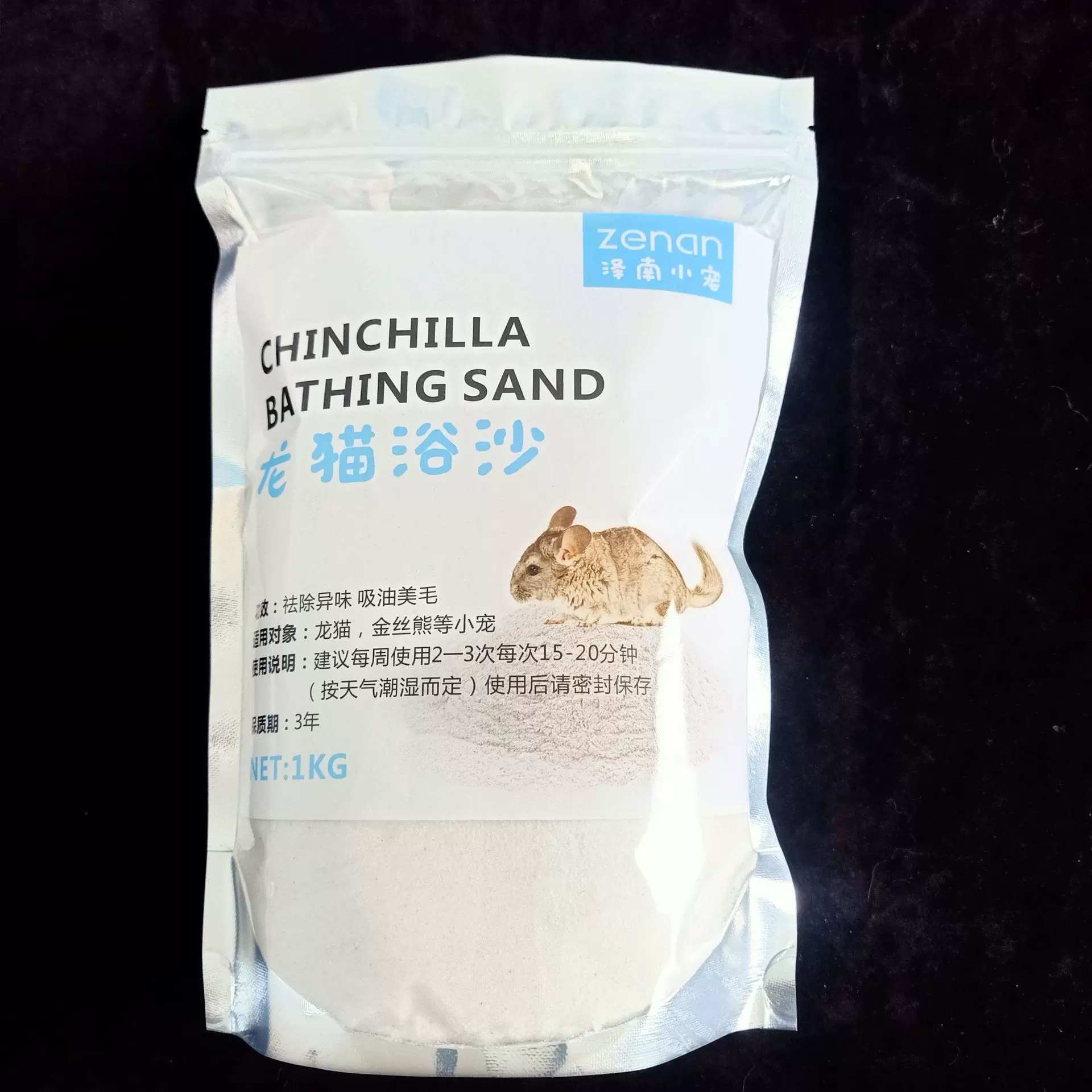 供应宠物洗澡浴沙 小仓鼠清洁洗澡浴沙 龙猫浴沙 清洁去味用品