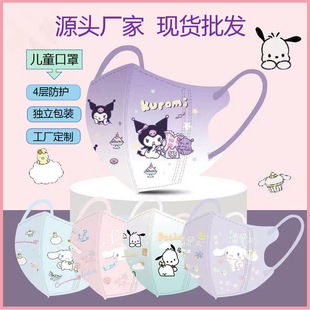 3D Stereo Kidsren's Masks for Students Aged 4-12 Years Old, Breathable Cartoon Disposable Independent Packaging with Protective Cartoon Pattern