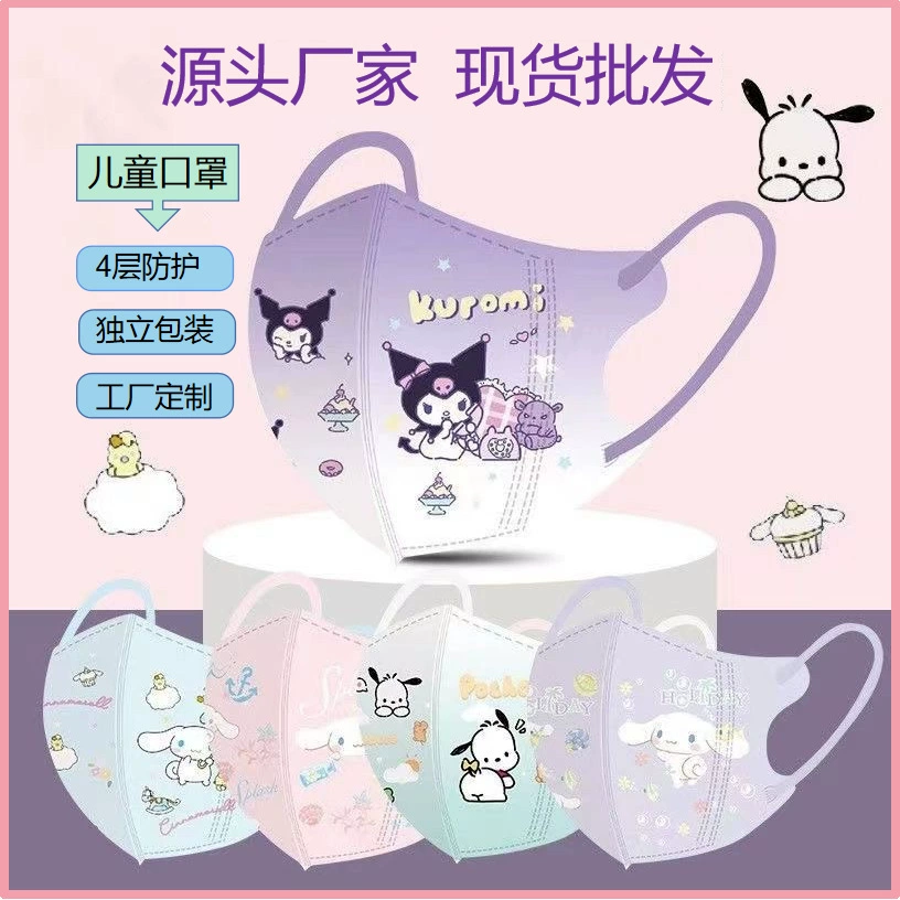 3D стерео детская маска 4-12 лет дышащая студентка милый мультфильм одноразовая независимая упаковка защитная маска