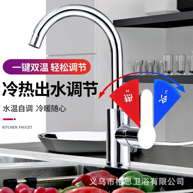 厨房水龙头冷热两用外贸跨境厨用水槽卫生间浴室柜洗手盆面盆龙头|undefined