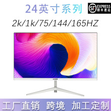 定制款全新22/24/27/32寸电脑显示器HDMI显示屏2K电竞游戏液晶屏