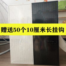 家居厨房洞洞板货架洞洞板展示架五金工具挂板手机配件饰品架