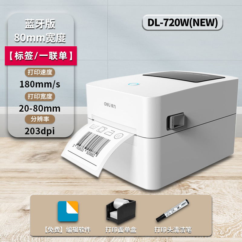 720WS 블루투스 모델/80mm 인쇄 폭 + 단일 상자 + 클리닝 펜