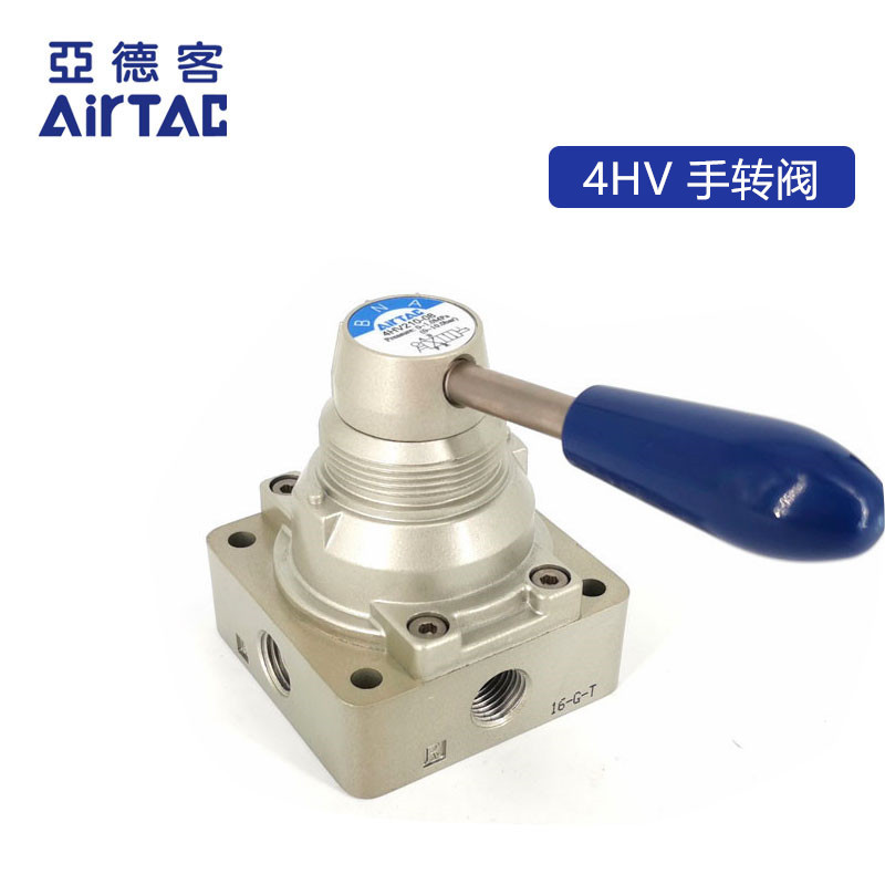 现货原装 亚德客 四口三位 手转阀 4HV330-10 4HV33010 AirTAC