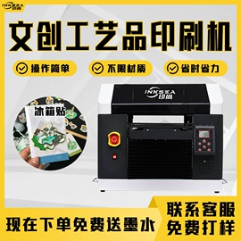 数码印刷机;印刷配套设备;UV油墨