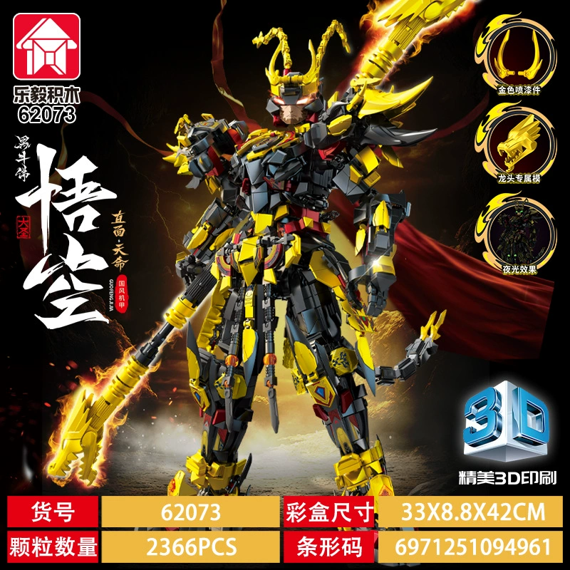 Совместимо с Lego Black Myth Mecha Wukong игровой периферийный набор украшения Монки Кинг модель подарок мальчикам