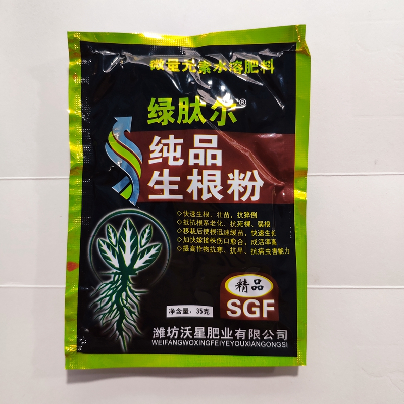 물을 붓는 토양의 응원 분말 2 패킷