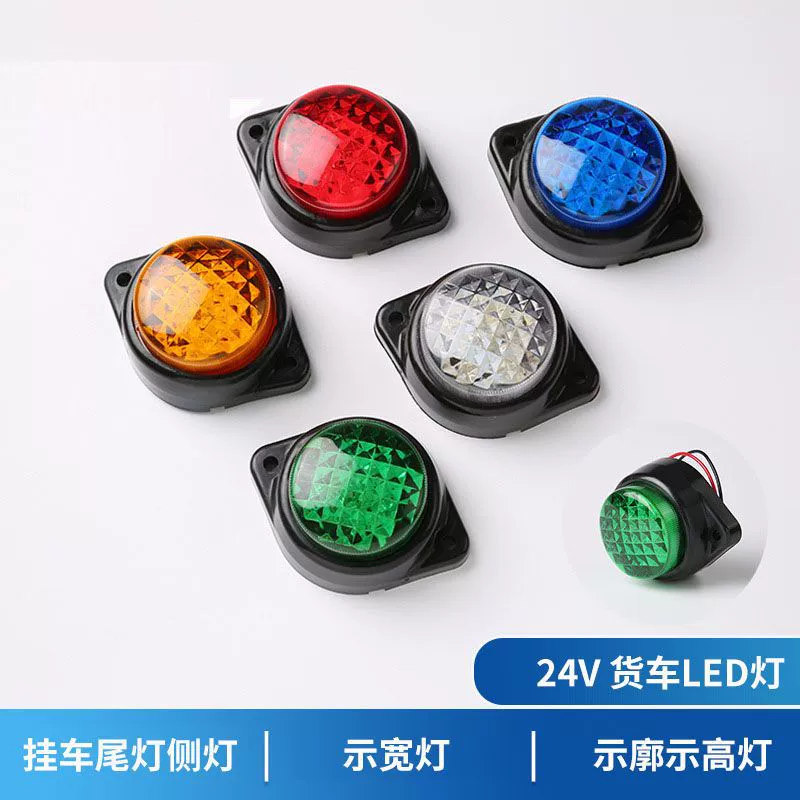 Прямые заводские продажи грузовик большой 24v led круглая боковая световая накладка указатель ширины свет сигнальный свет для корабля