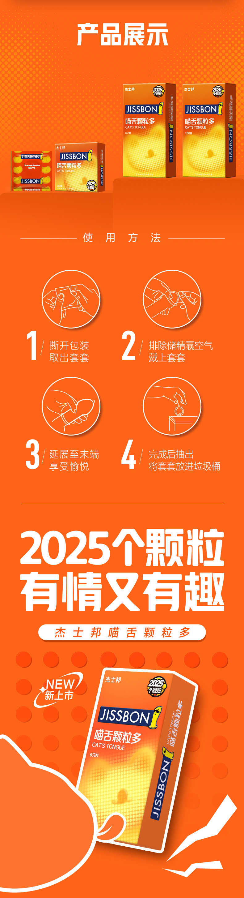 3只装杰士邦猫喵舌颗粒多避孕套 男用安全套成人计生情趣性用品详情8