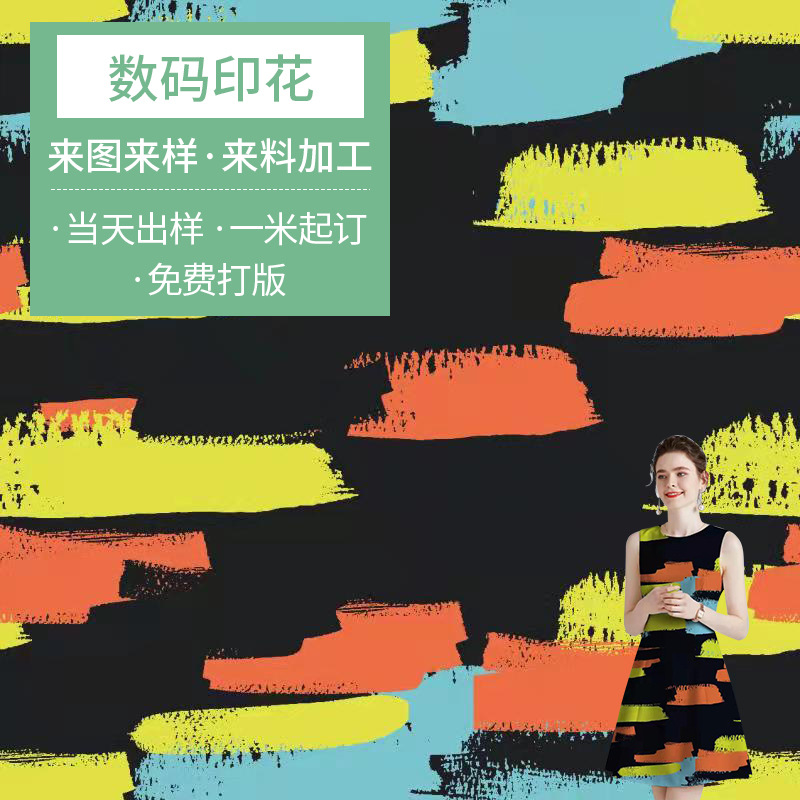 荧光色箱包手袋布料数码印花加工 面料数码印花布工厂