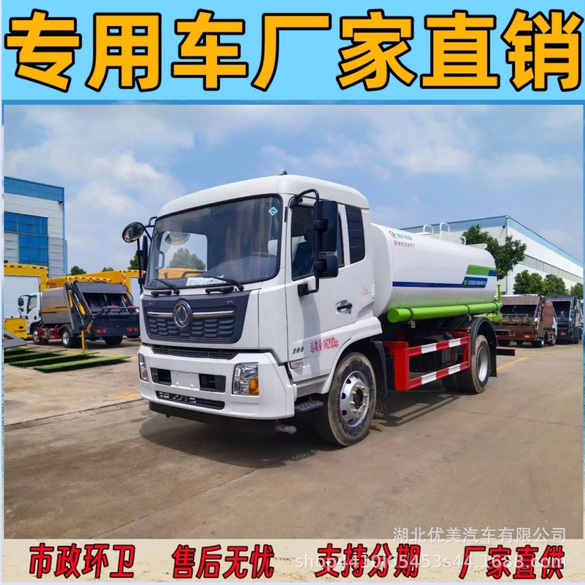 厂家直供 东风天锦15方洒水车生产厂家  15吨绿化浇灌车