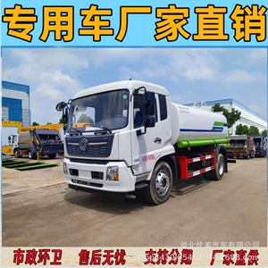 Dongfeng Tianjin 15 kubmetr suvarma maşını, 15 tonluq yaşıllaşdırma.