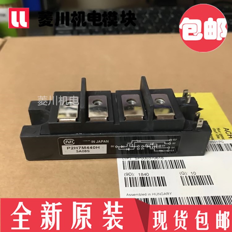 模块P2H10M440H P2H4M441L P2H7M441H P2H10M441L P2H10M441H 442