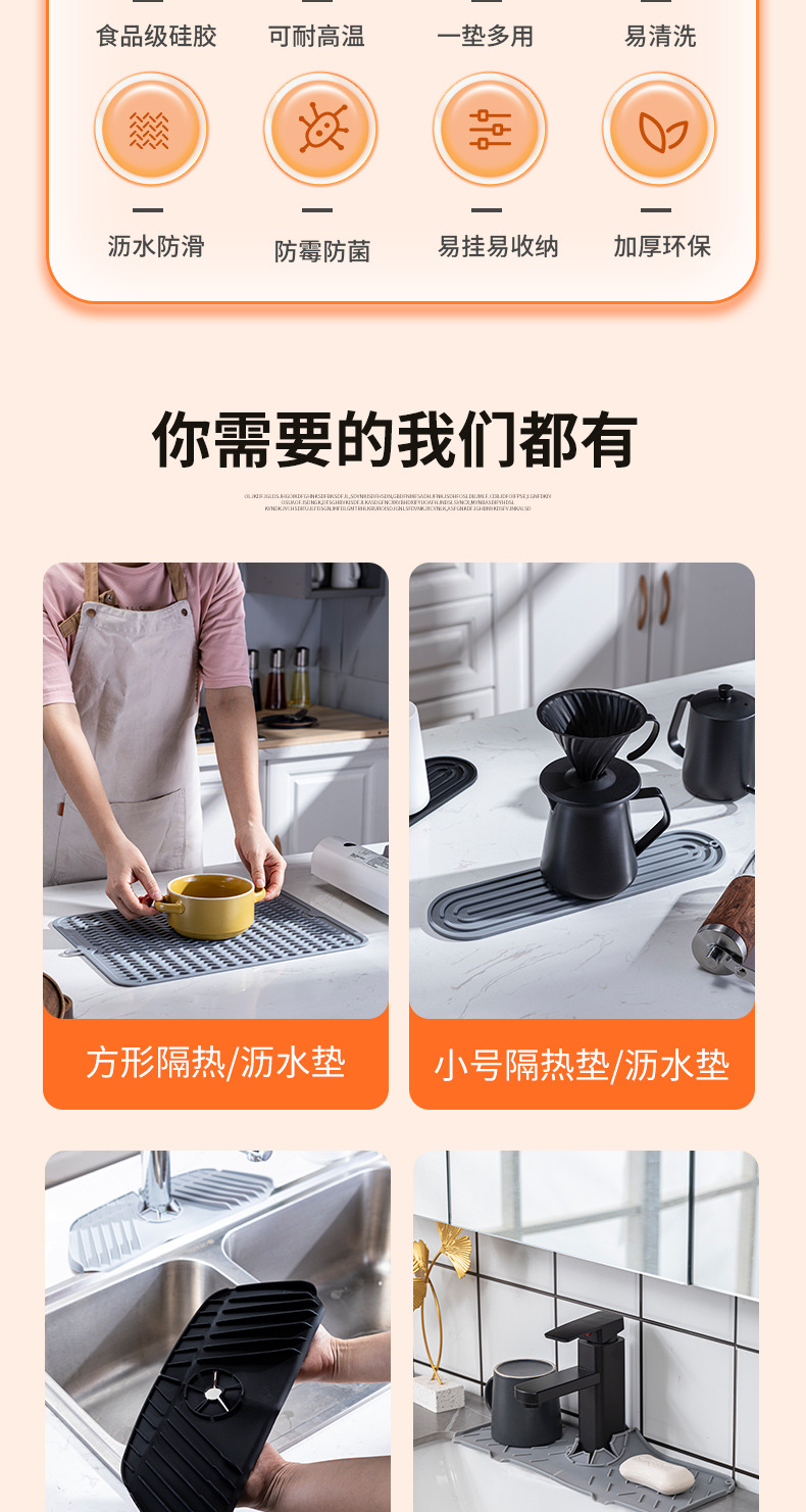 沥水垫_02.jpg