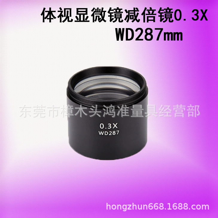 Стереомикроскоп 0,3X 0,5X 0,7X 1,5X 2X вспомогательное объективное зеркало поглощает двойное и увеличивает дальность зеркала