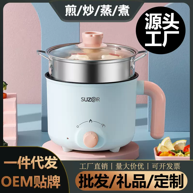 电煮锅多功能家用小锅学生宿舍煮面电热火锅小型迷你泡面锅小电锅