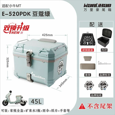 Suitable for modification and decoration: Motorcycle trunk - double-lock-maverick-mt-cardamom-green-520p-double-gray-backrest-lining
