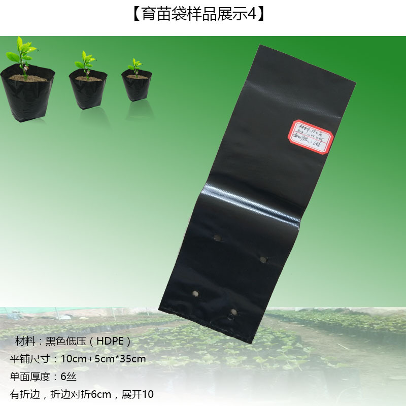 育苗袋样品展示图3