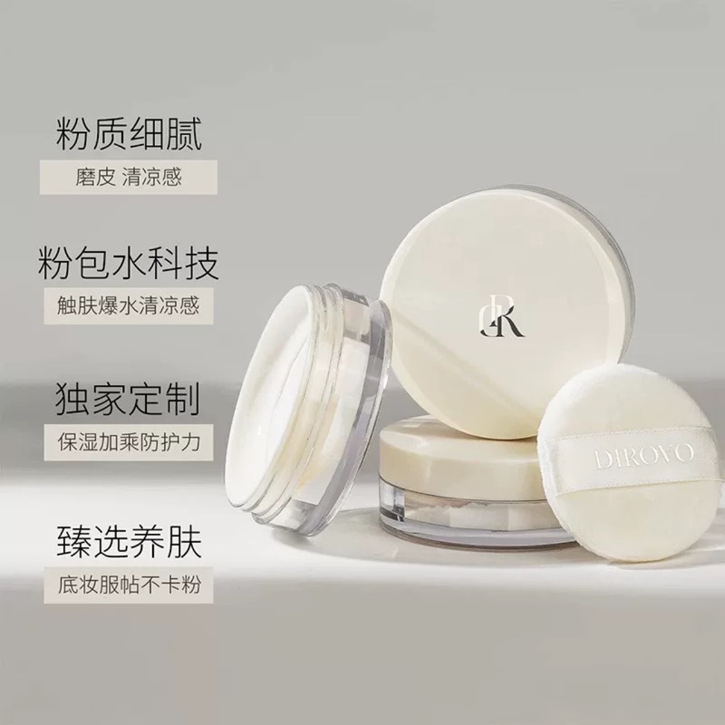 蒂洛薇定妆粉饼水散粉控油持妆不脱妆高效持久遮瑕蜜粉饼爆款正品|undefined