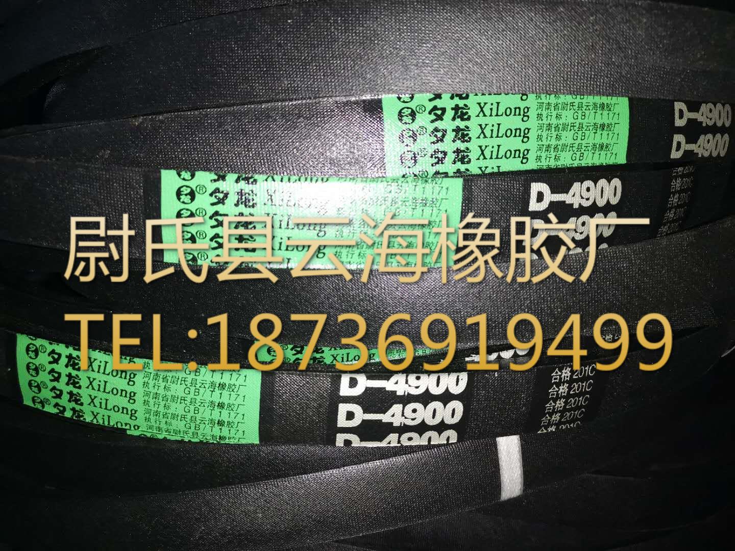 D-4900普通V带 D型三角带 矿山设备用三角带 机械设备用D型三角带