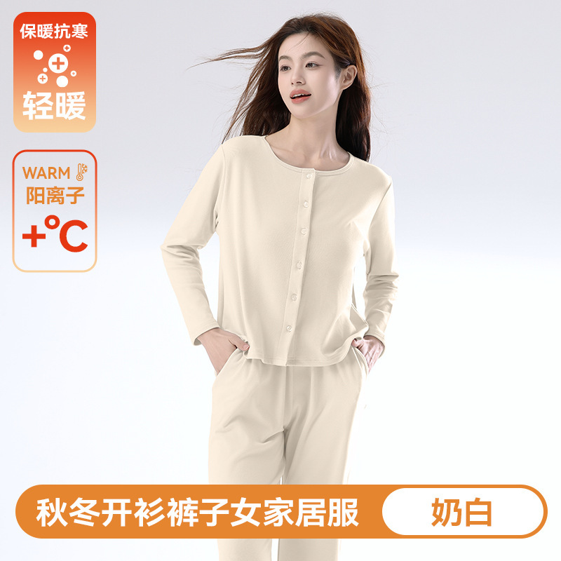 可外穿睡衣女秋冬款加绒2025新款阔腿长袖长裤开衫保暖家居服套装|undefined