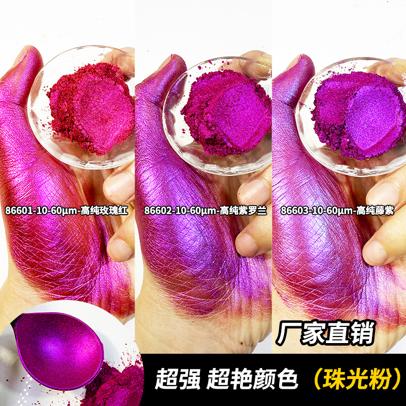 厂家超强高纯珠光粉油墨涂塑料美甲用偏极光珠光颜料金云母粉批发