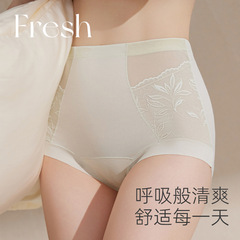 女士法式蕾丝内裤女提花高腰收腹提臀透气无痕束腰柔软瑜伽三角裤