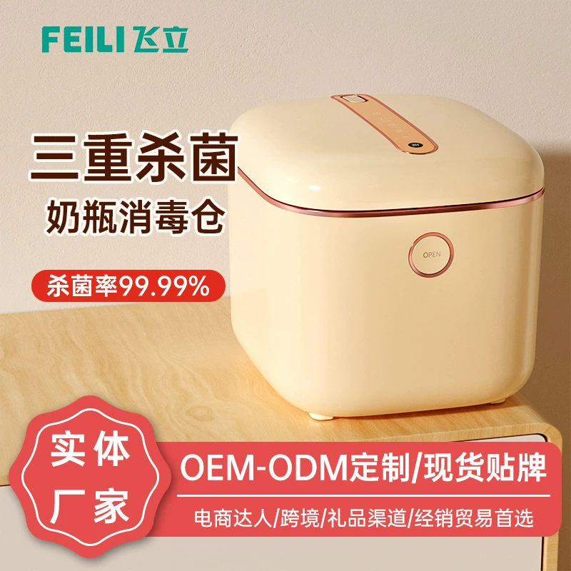 飞立 Antibacterial bottle detergent, milk warmer, heater, three-in-one, keeps constant temperature