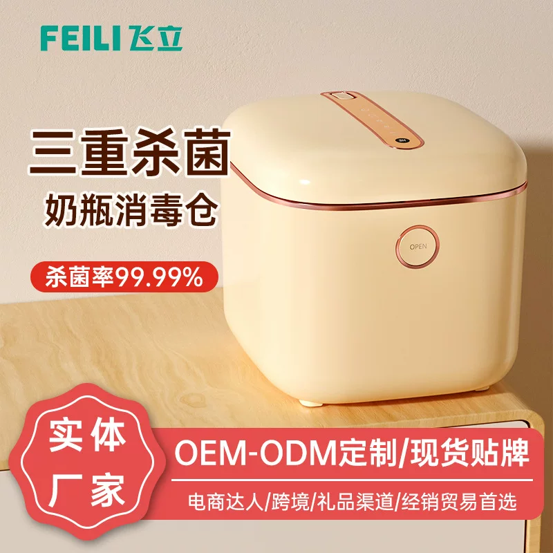 飞立 Antibacterial bottle detergent, milk warmer, heater, three-in-one, keeps constant temperature