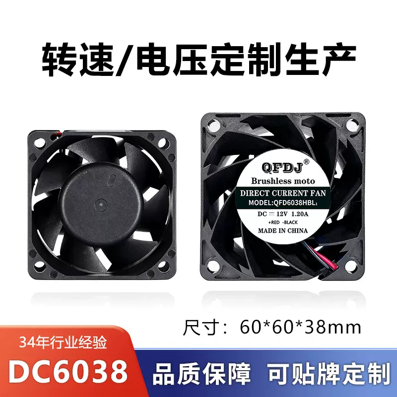 厂家定制6038高转速服务器风扇DC12v风扇 6cm24v高速微型风机