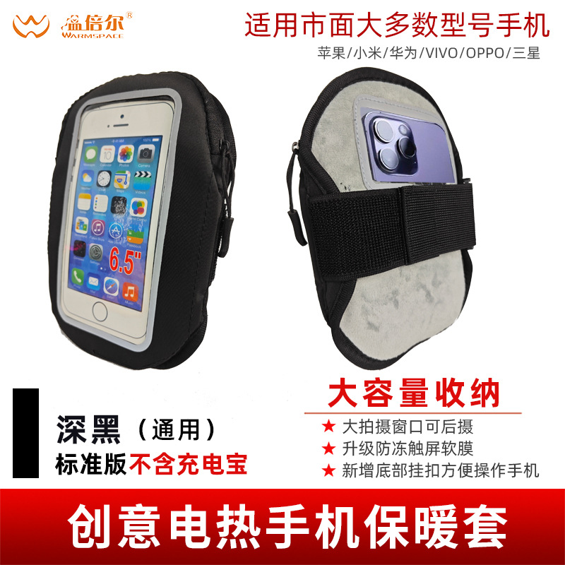 2024 modelos redondos de gran tamaño: la película de pantalla táctil anticongelante en negro oscuro se puede tomar después de la toma, es necesario comprar un banco de energía por separado