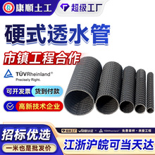 排水盲管牙山网形状滤水管园林市政水利工程聚乙烯HDPE硬式透水管