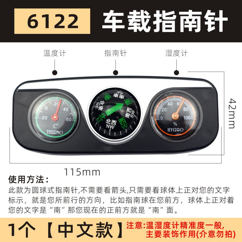 6122 3 대 1 캐리어 북 나침반 [중국어]