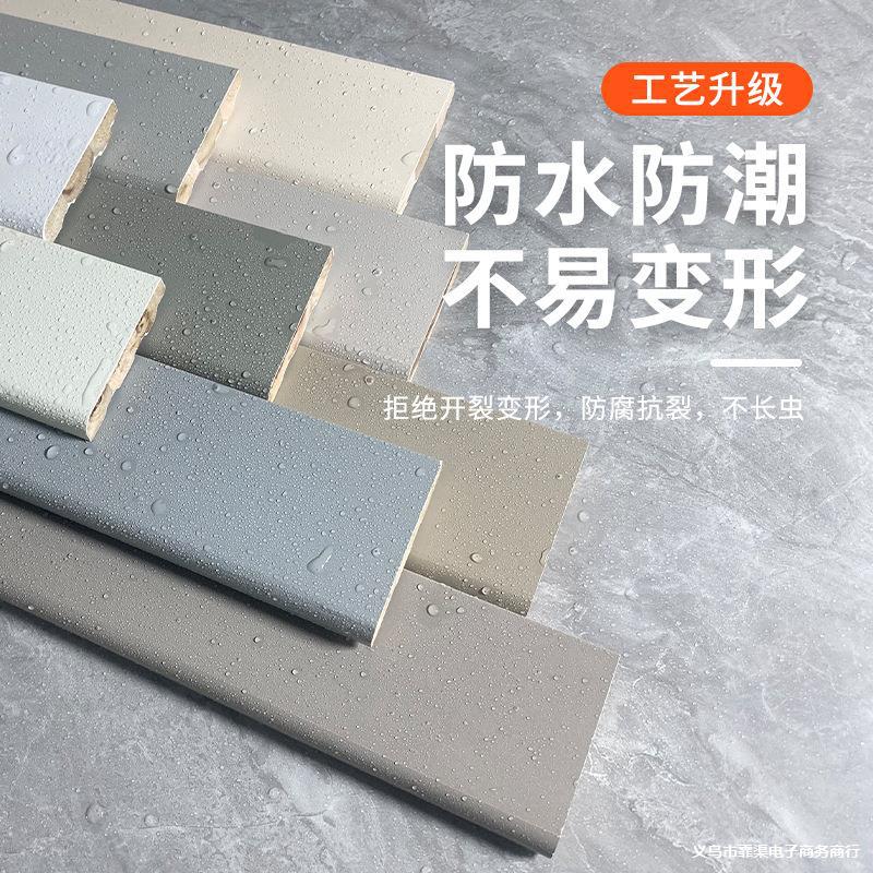 踢脚线实木地脚线木质烤漆免漆8cm6公分纯白灰色家用贴脚线墙角线